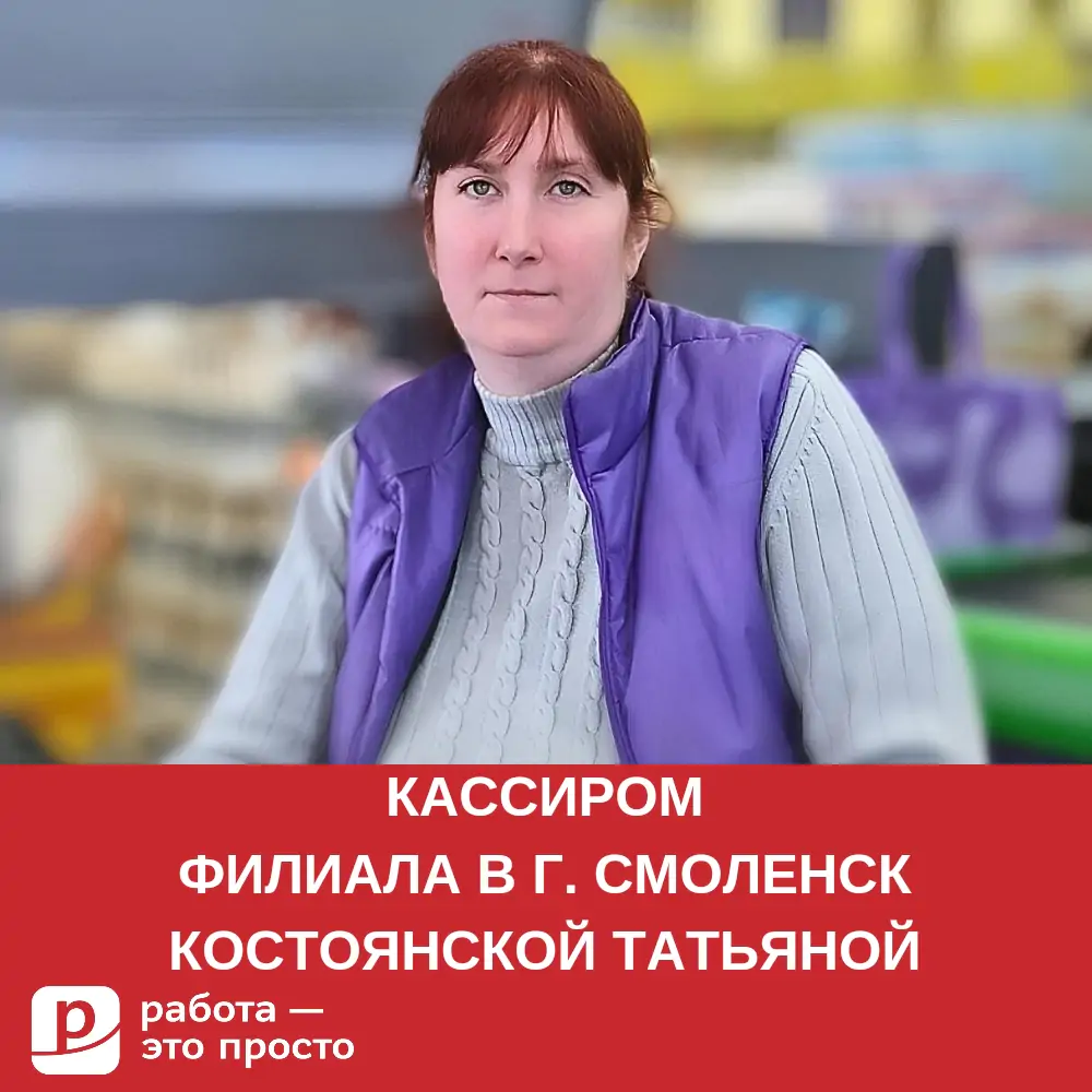 Сервис по поиску работы в Курске. Работа — это просто